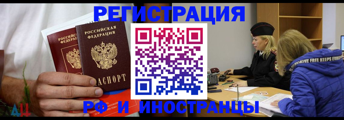 временная регистрация в квартире в Новокуйбышевске